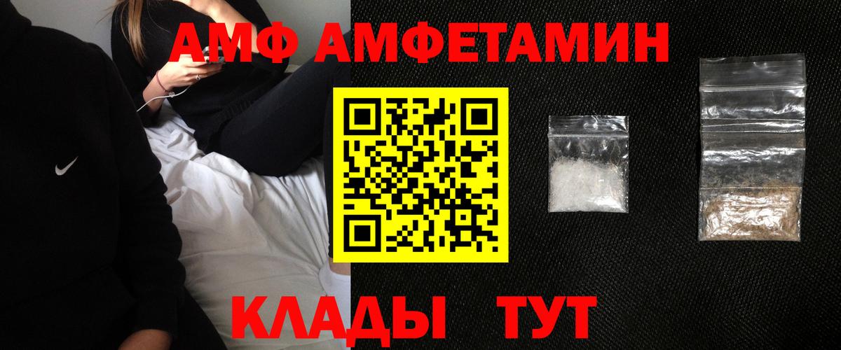 Воткинск  АМФЕТАМИН Розовый  АМФЕТАМИН  Вход с VPN 