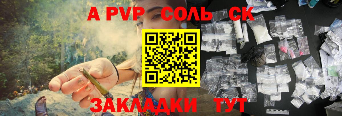 Воткинск  Alpha PVP кристаллы  Вход с VPN 