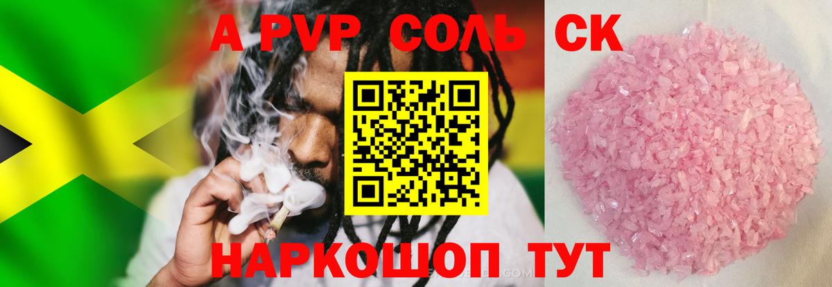 A PVP крисы CK Воткинск