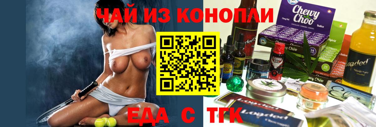 Canna-Cookies конопля  Вход с VPN  Воткинск 