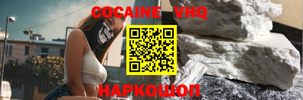 Воткинск  Кокаин VHQ  Вход с VPN 