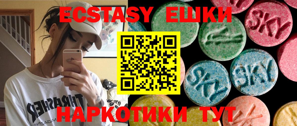 ЭКСТАЗИ таблы  ЭКСТАЗИ таблы  Воткинск  Вход с VPN 
