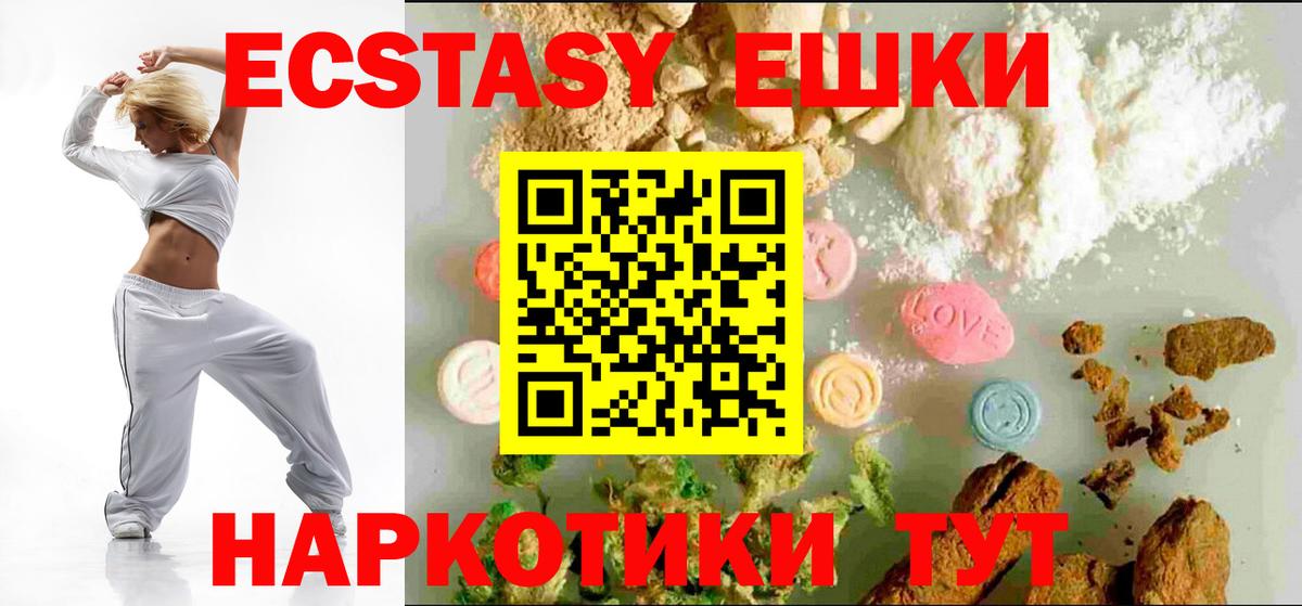 Экстази mix Воткинск