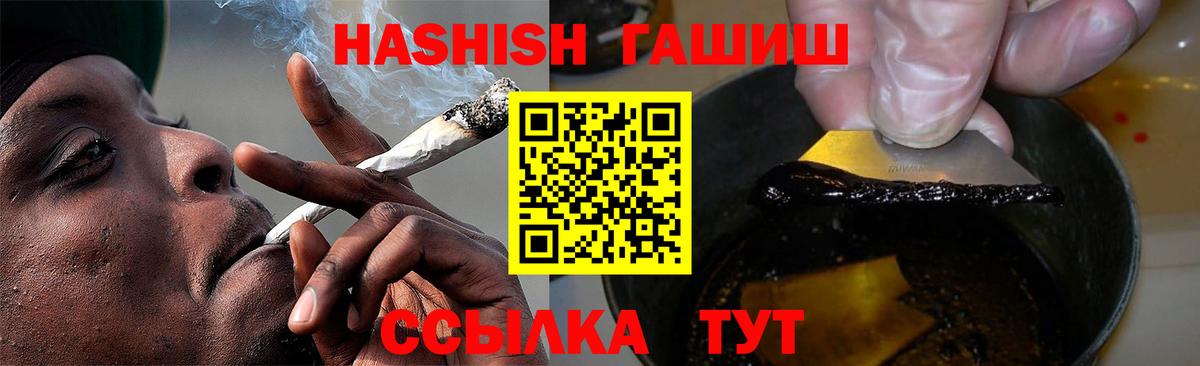 ГАШИШ 40% ТГК  Вход с VPN  Воткинск  Гашиш индика сатива 