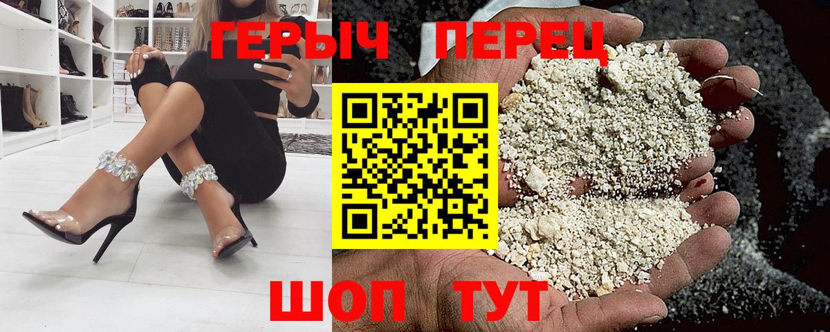 ГЕРОИН Heroin  Вход с VPN  Воткинск 