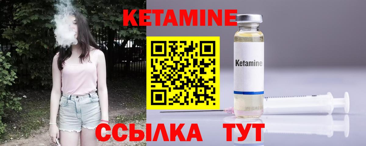 Воткинск  КЕТАМИН ketamine  КЕТАМИН VHQ  Вход с VPN 