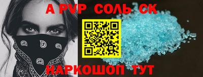 стафф Апшеронск