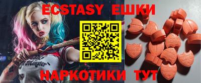 экстази Аргун