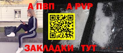 стафф Апшеронск