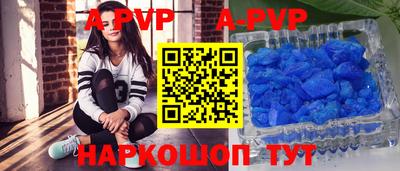 стафф Апшеронск