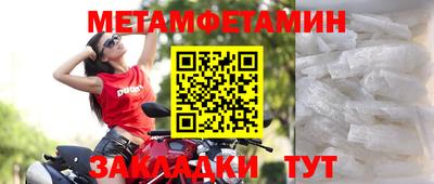 метамфетамин Апрелевка