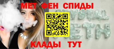 метамфетамин Апрелевка