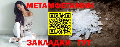метамфетамин Апрелевка