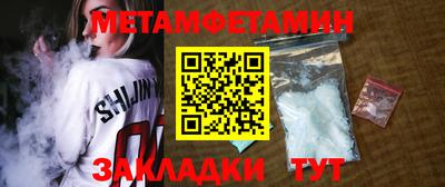 метамфетамин Апрелевка