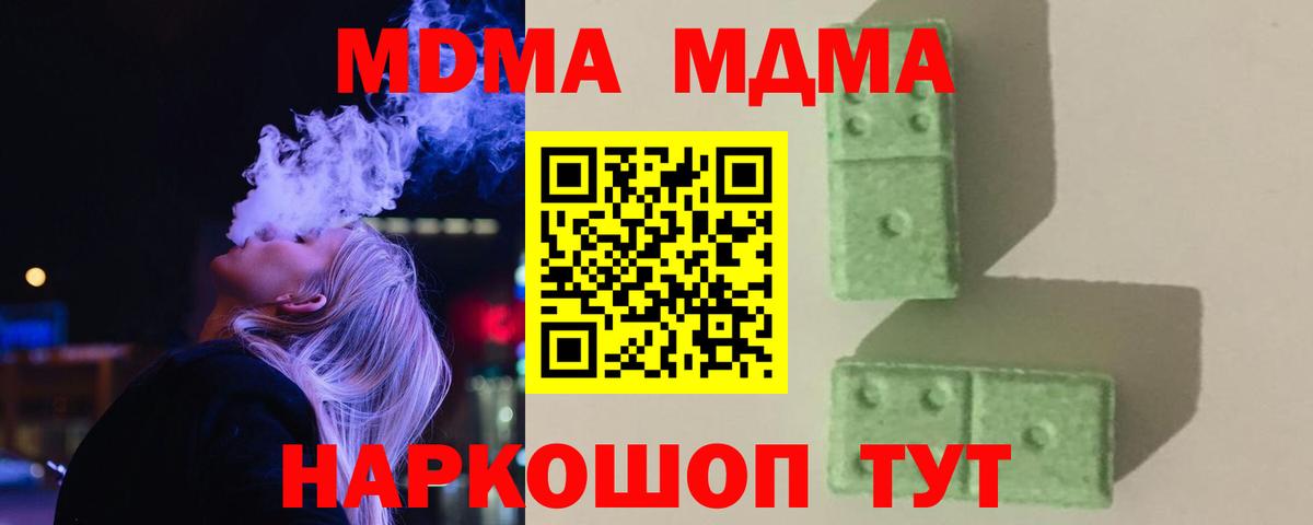 МДМА crystal  МДМА  Вход с VPN  Воткинск  MDMA VHQ 