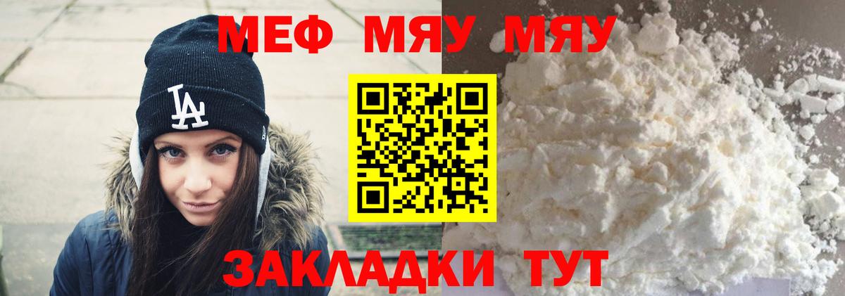 Мефедрон кристаллы  купить   Мефедрон  Вход с VPN  Воткинск  Мефедрон VHQ 