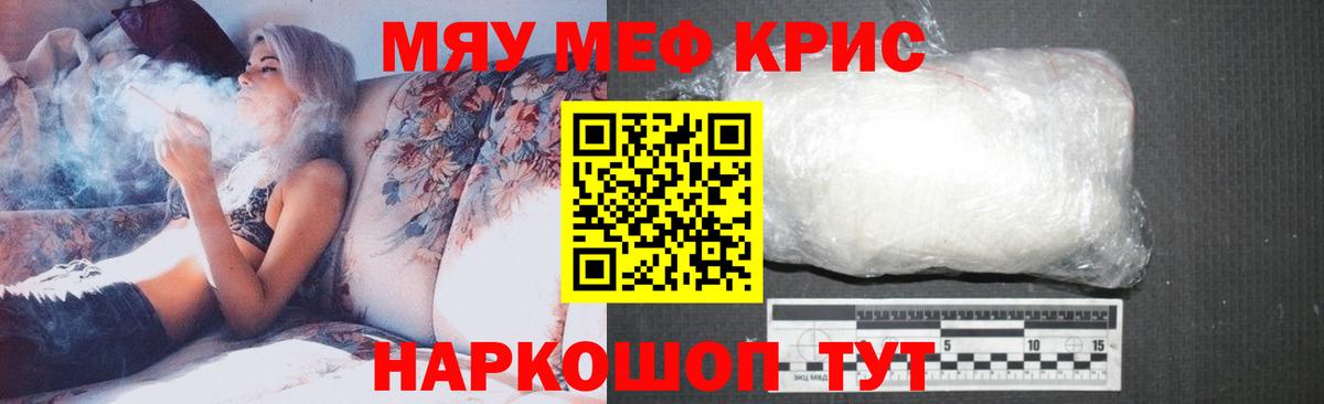 Мефедрон Воткинск