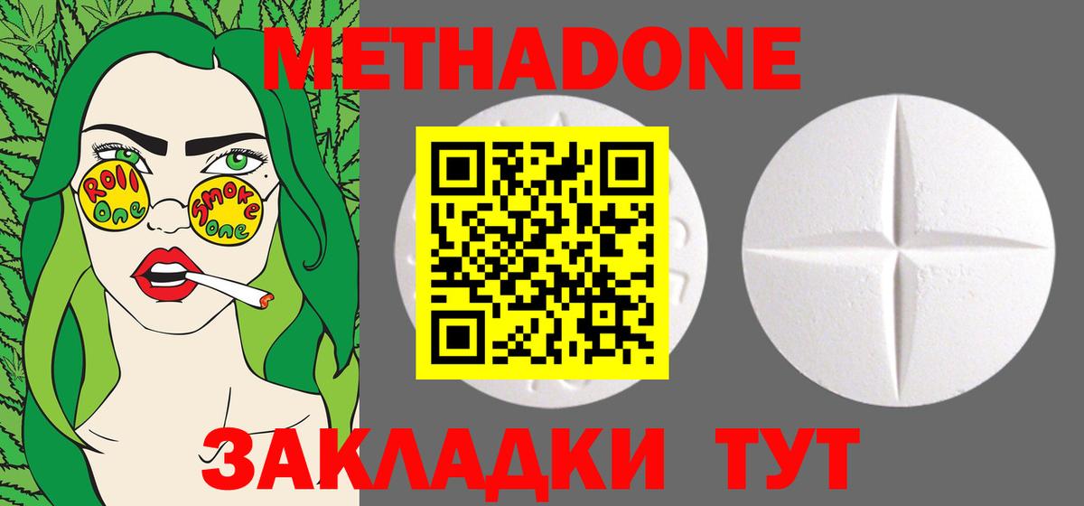 Воткинск  МЕТАДОН белоснежный  Метадон VHQ  ОМГ ОМГ ТОР  Вход с VPN 