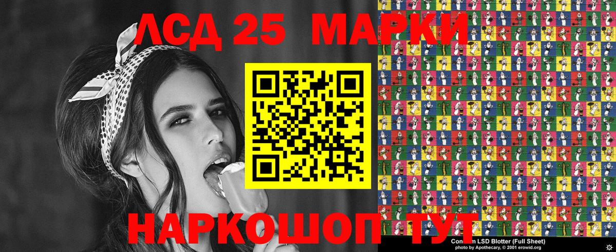 Марки 25I-NBOMe 1500мкг Воткинск