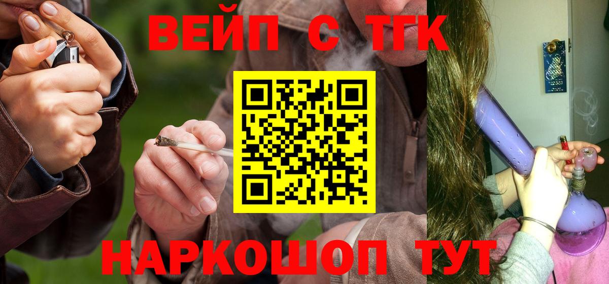 ТГК жижа Воткинск