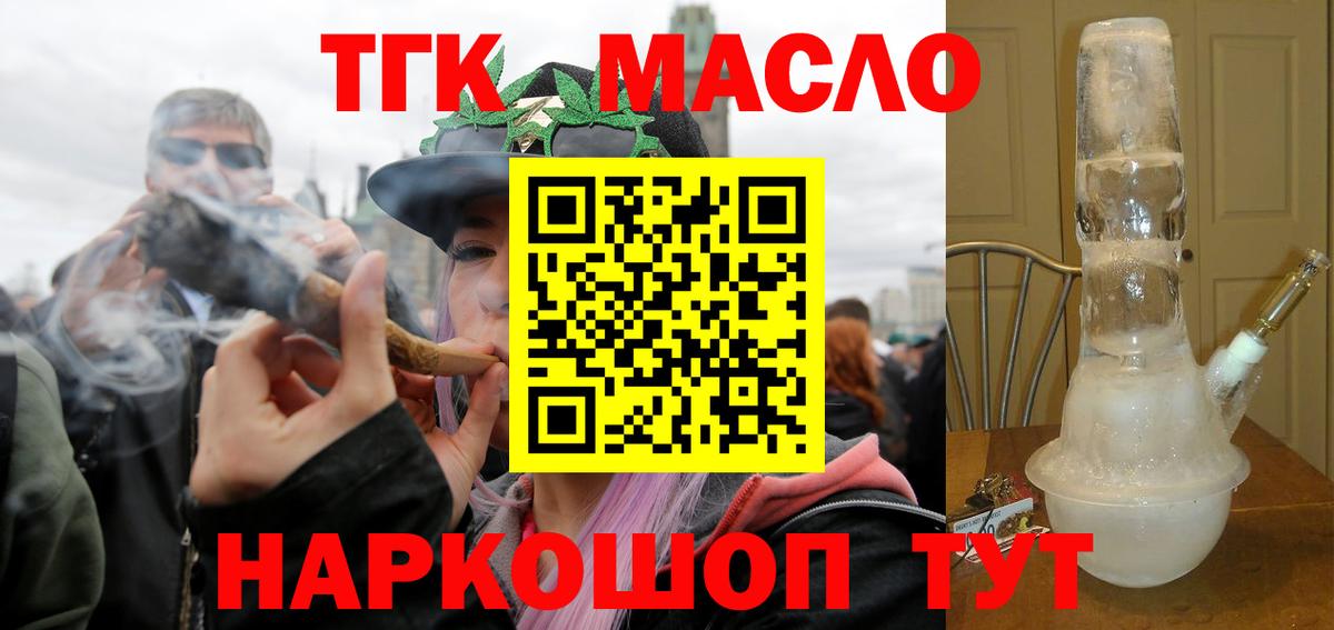 Воткинск  Дистиллят ТГК гашишное масло  Вход с VPN 