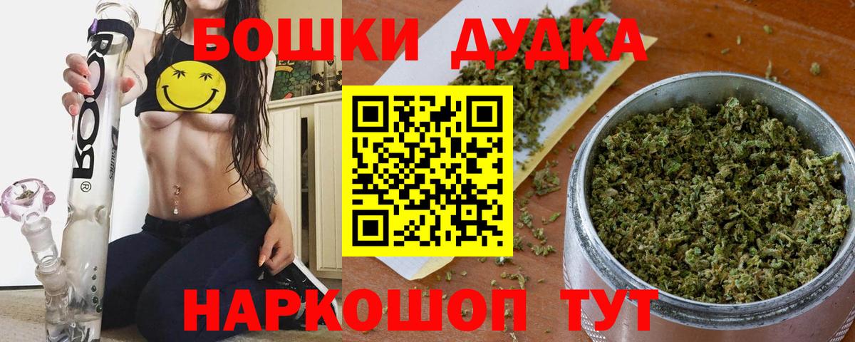 Бошки Шишки THC 21%  МАРИХУАНА гибрид  Воткинск  Бошки Шишки тримм  Бошки марихуана индика  Вход с VPN 